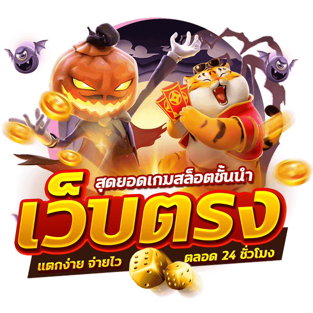 แทงบอลออนไลน์